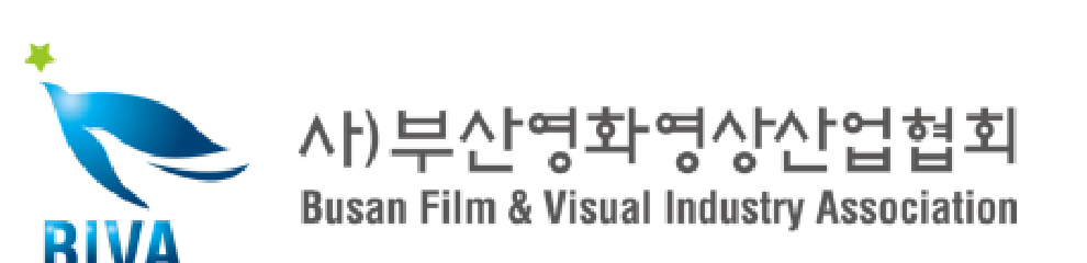 BIVA 부산영화영상산업협회